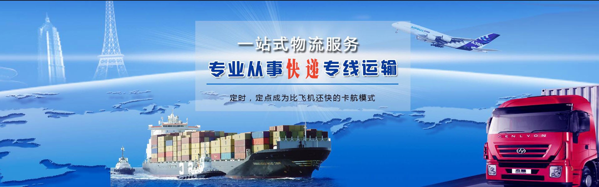 秦都到克罗地亚物流公司-秦都至克罗地亚物流专线-秦都空运到克罗地亚-优时通物流有限公司